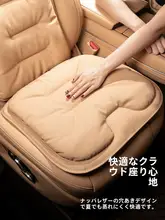 ナッパレザーシートクッション【四季用・通気性・冬季対応・快適な座席カバー】