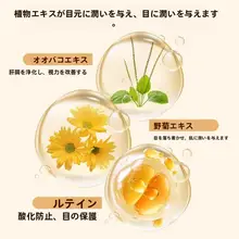 目の疲れを和らげる！葉黄素冷却アイマスク【透湿性・快適な冷却効果】