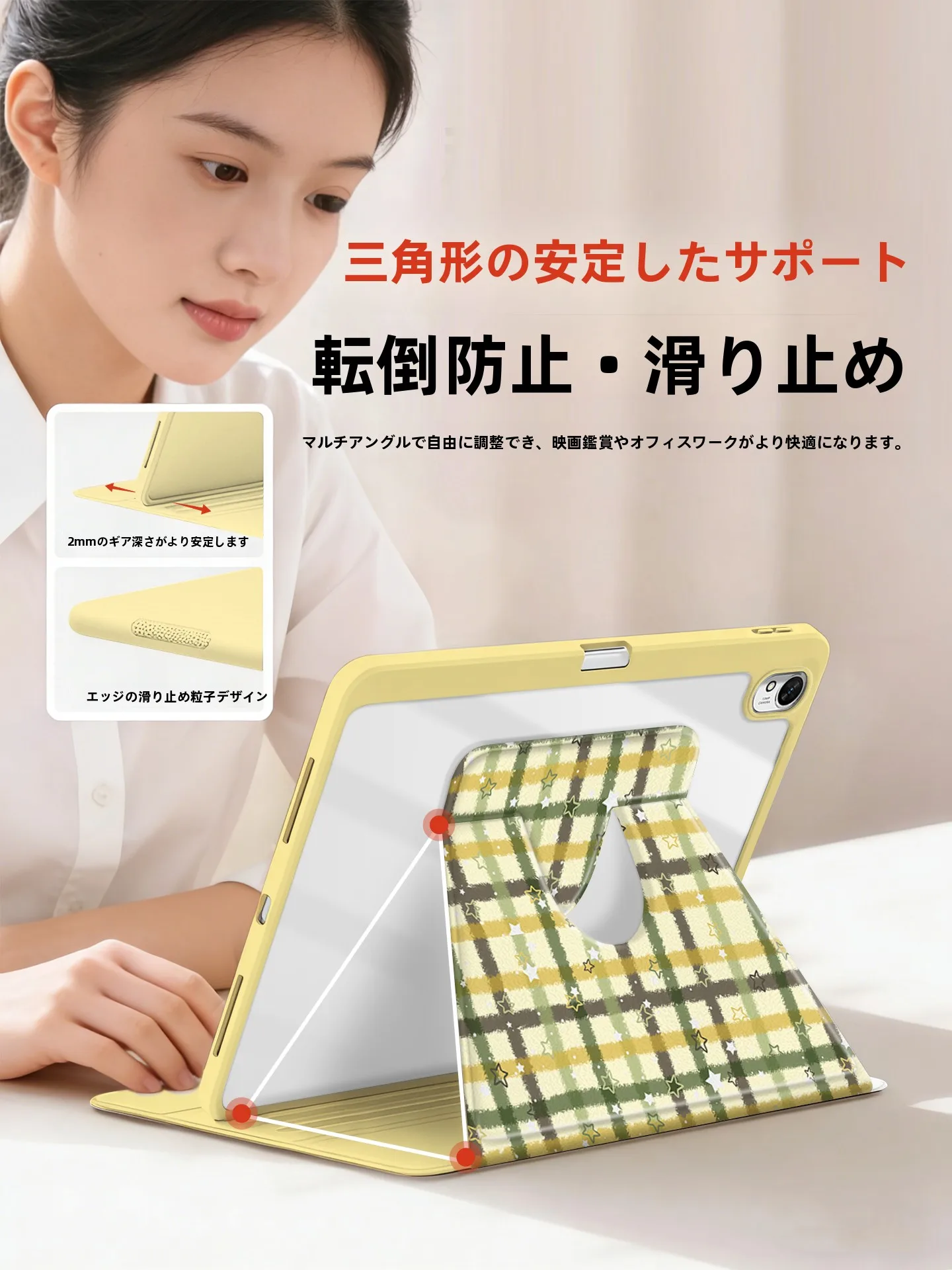 高級感ある全包型タブレット保護ケース：防衝撃・防曲がり・抗指紋機能を備えた実用性の評価