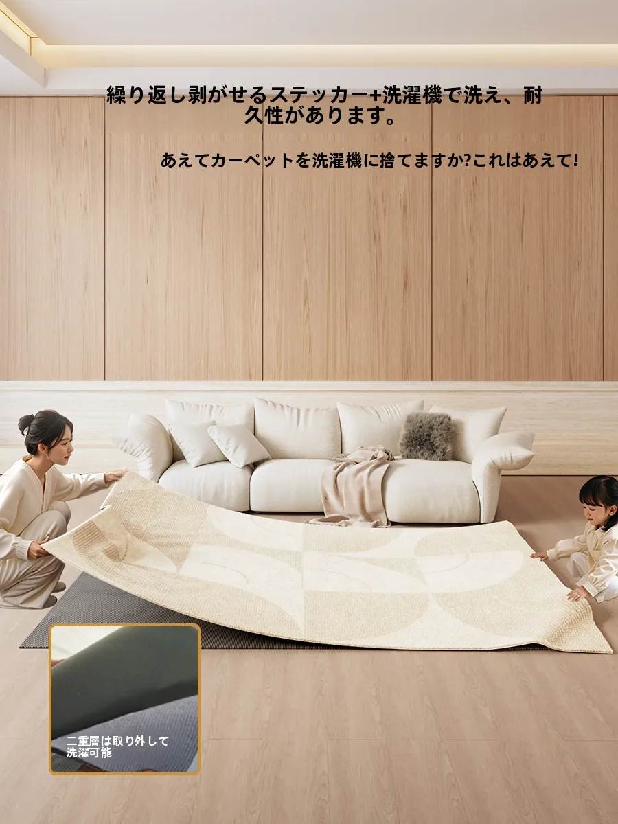 洗えるリビングカーペット：クリーム風ストライプで家庭の清潔を守る