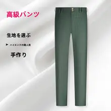 スコットランドチェックのウールビジネスカジュアルパンツ【快適・シンプルデザイン】