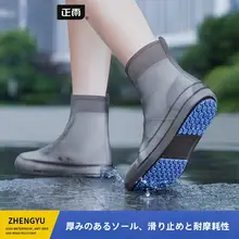 男女兼用 防水防滑カバー付きレインブーツ【厚手・耐磨耗・シリコン素材】