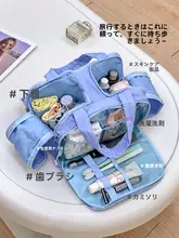 高容積の旅行用トートバッグ【学生向け・機内持ち込み可・化粧ポーチ付き】