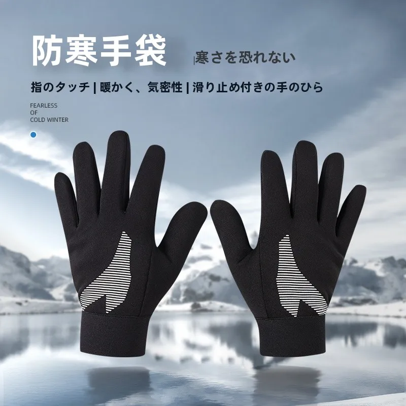 Joma 防寒手袋 男女兼用 滑り止めデザインのアウトドアサイクリングに最適な選択