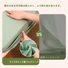 極上の柔らかさ 天竺コットン製 ベビーレベルのマットレスカバー【シングルタイプ・保護用】