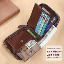 本革製 メンズ財布【薄型・多機能・運転免許証収納可】
