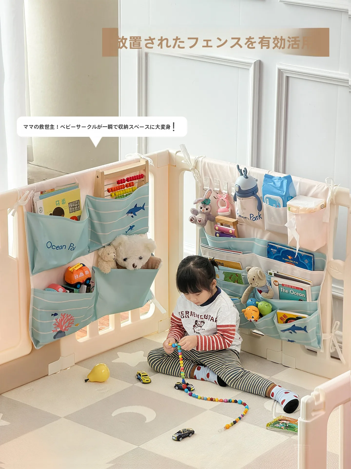赤ちゃん用読書コーナー 蔵書ラック：リビングで子供が安心して本を読める環境を実現