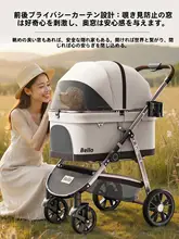 bello 折りたたみ式ペットカート【中大型犬・猫対応・軽量・一体型】