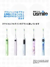 電動歯ブラシの替えブラシ【ユニバーサル対応・スマイルデザイン】
