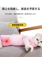 猫用術後服【防止舐め・毛の抜け落ち防止・四脚デザイン】