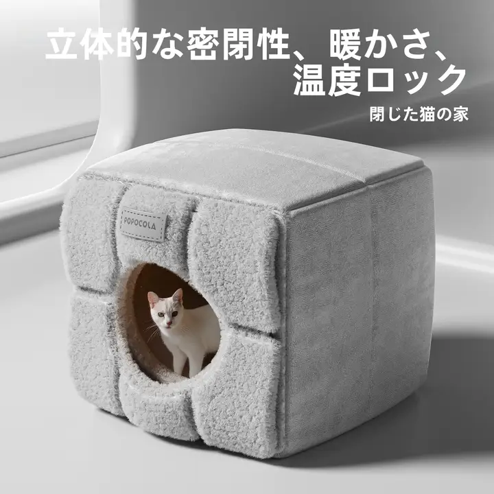 キャットハウス ペット 用途 冬の暖かさ 材料 密閉型 安全感