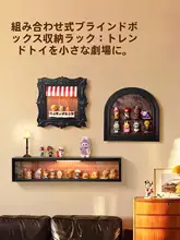 壁掛け ウォールアート フィギュア収納 ディスプレイラック ブラインドボックス LED ライトアップ ヴィンテージ リビング インテリア