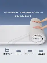記憶綿ソフトマットレス【榻榻米対応・家庭用・シングル/ダブル両用】