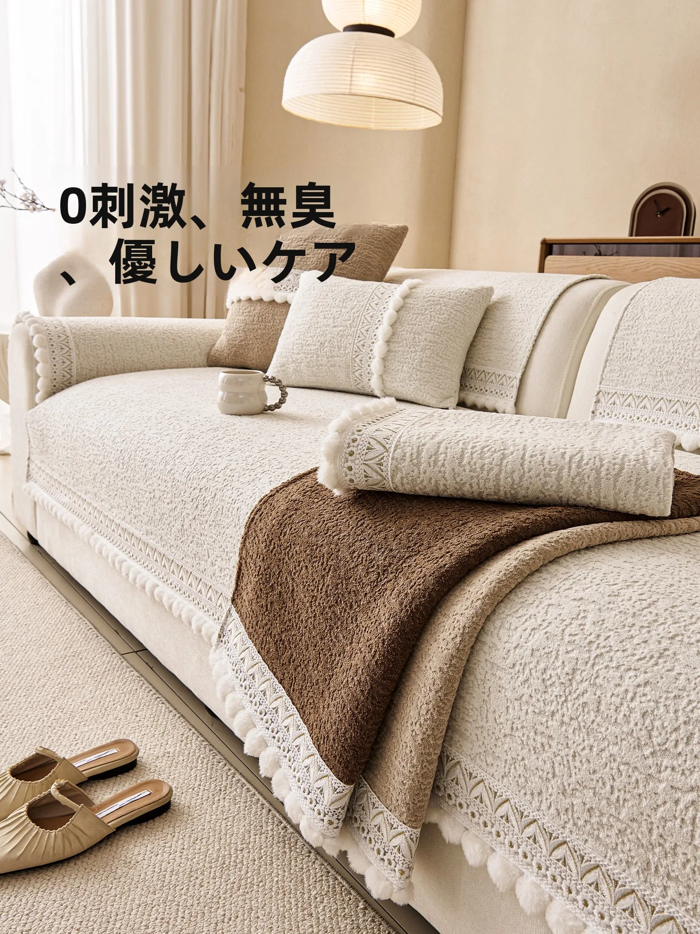 高密度雪尼尔ソファマット：防滑・抗皱・通気性を備えた極簡風ソファ下敷き