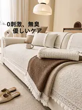 高密度雪尼尔ソファマット【防滑・傷つけない設計・汎用】