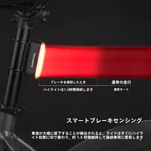 スマートブレーキ機能付きマグネット自転車テールライト【夜間走行用・マウンテンバイク・ロードバイク対応】