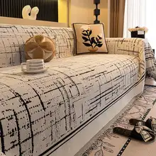 現代風ソファカバー【雪ニール素材・四季対応・猫の爪から保護】