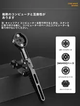 西骑者 自転車用マウントスタンド【デジタルメーター・ライト・カメラ対応・一体型】
