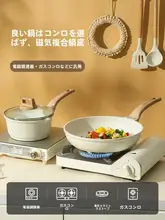 CAROTE 家庭用鍋具セット【フライパン・鍋・チタニウムコーティング・ノンスティック】（セットアップ対応）