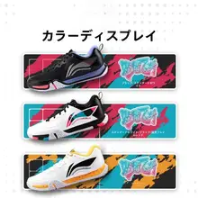 LINING 男女兼用バドミントンシューズ【耐摩耗・衝撃吸収・軽量デザイン】