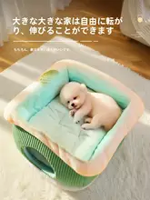 冬用ペットベッド【暖かいクローズドデザイン・中小型犬用・洗濯可】