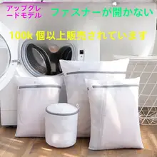 洗濯機用大容量洗濯ネット【毛衣・下着・ダウンジャケット用・変形防止】
