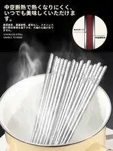 食品グレードの304ステンレス製箸【抗菌・防カビ・高級感・滑り止め付き】
