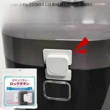 電飯鍋用蓋留め具【自粘式・スイッチボタン用】