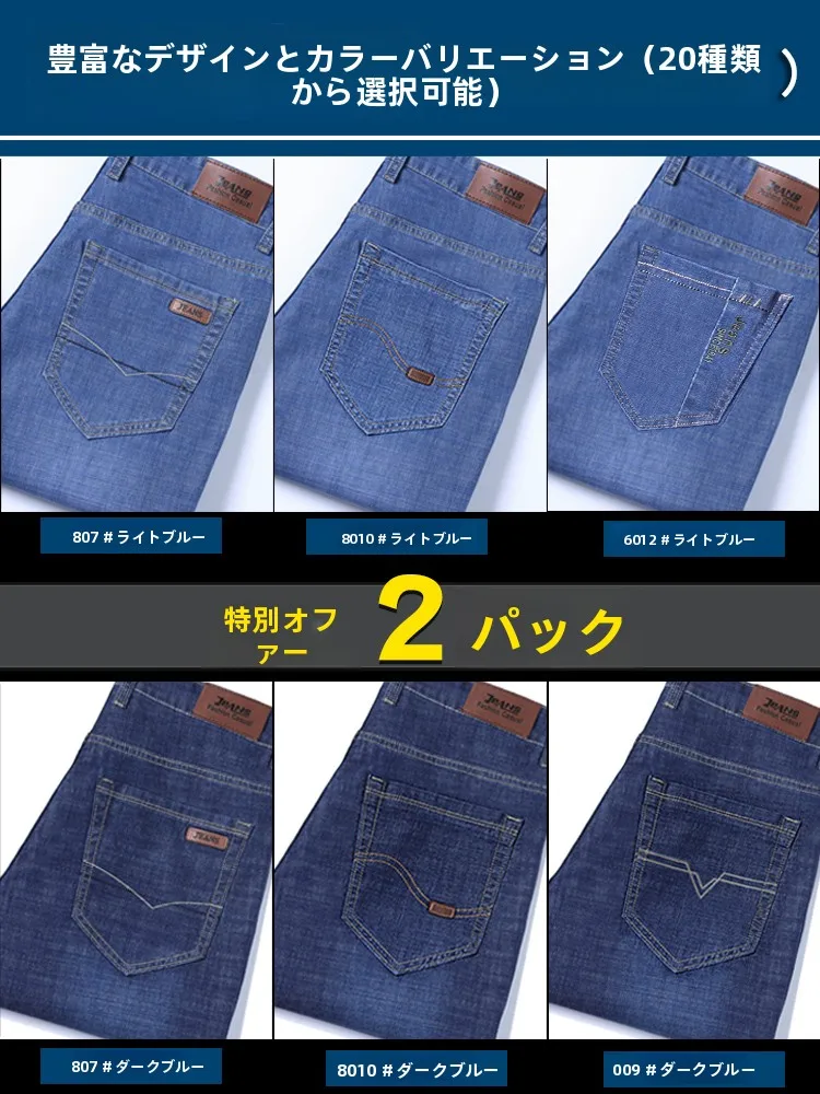 夏用メンズジーンズ【薄手・ゆったりストレート・カジュアル】の通気性と機能性を徹底検証