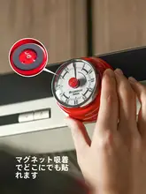 機械式タイマー マグネット式 時間管理 キッチン 料理用 勉強 視覚的 アラーム 目覚まし時計 キッズ 男の子 女の子