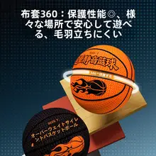 取り外し可能な布カバー付きスポンジボール【静音・高弾性・室内用・子供向け】