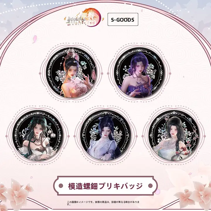 刀剣ゲーム関連 マグネットバッジ【飛花シリーズ】