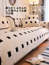 防滑仕様のうさぎファーソファマット【秋冬用・厚手・クッションカバー】