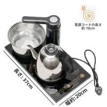 電気茶炉 自動給水機能付き【陶製・電熱式・茶道用アクセサリー】