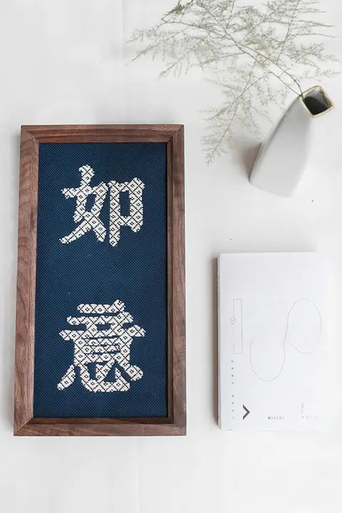 津軽の小巾刺繍材料キット【手作り刺し子刺繍・茶道用・禅スタイルフレーム】