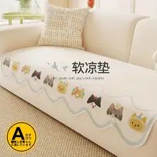 安心設計の防水ソファ用クールカバー【夏用・アイスシルク・滑り止め付き】（セットアップ対応）