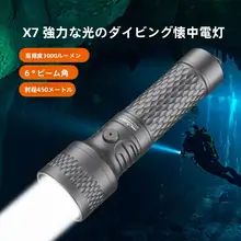 多機能ダイビングライト【白鹅绒・携帯用・SOS機能付】