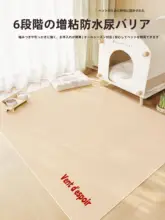 ペット用 防水抗尿マット【猫の爪にも強い・滑り止め・音を吸収】