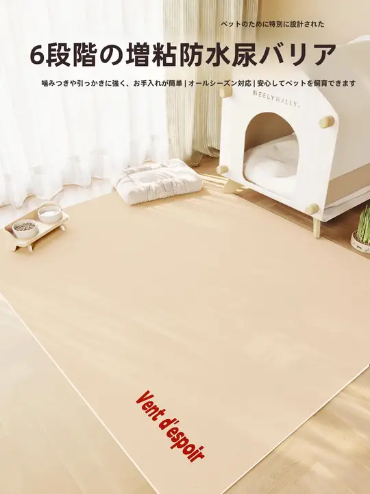 ペット用 防水抗尿マット【猫の爪にも強い・滑り止め・音を吸収】