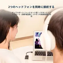USB外付けサウンドカード【デスクトップ・ノートパソコン用・ヘッドフォン・マイク対応】