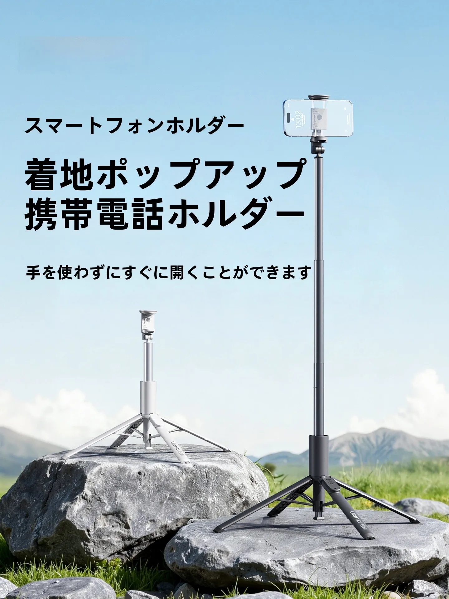 スマホ撮影スタンドが持ち手をぶれないようにする理由は？実際の使い心地を解説