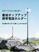 スマホ用スタンド【マグネットアタッチメント・自撮り棒機能・三脚対応】