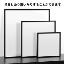 黒色アルミ合金製フレーム【空白・正方形・金属製・狭い縁・壁掛け用】