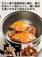 耐摩耗チタンセラミックフライパン【ノンスティック・家庭用・平底・IH対応】