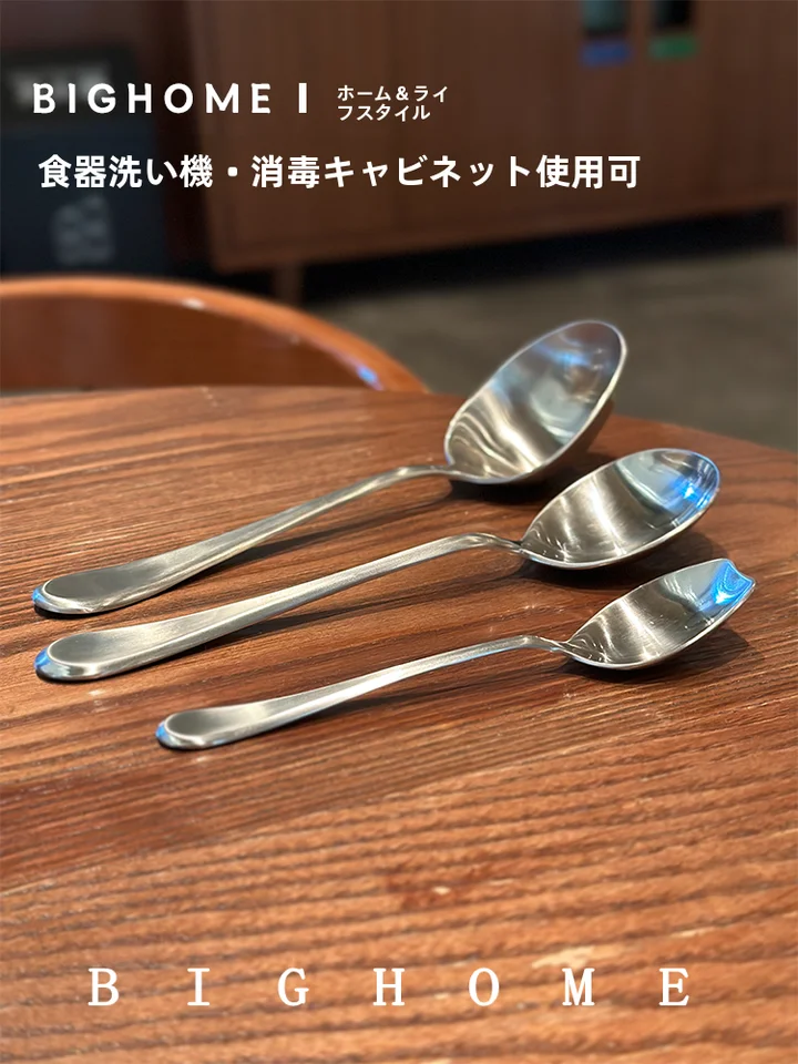 1810不锈鋼製 スープ用スプーン【高級感あるデザイン・多用途用】