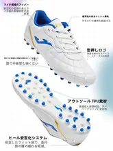 サッカーシューズ キッズ ボーイズ MGソール 人工芝用 試合 練習用 LIGA4.0 「Joma」