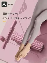 Aoyi 筋膜リリース用ヨガローラー【極上の柔らかさ・マッサージ用・筋肉リラクゼーション】