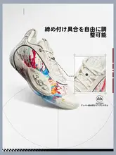 LINING バスケットボールシューズ【低筒・クッション性に優れた履き心地・男性用】