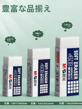 子供用無毒消しゴム【白橡皮・滑らかな書き心地・文房具】