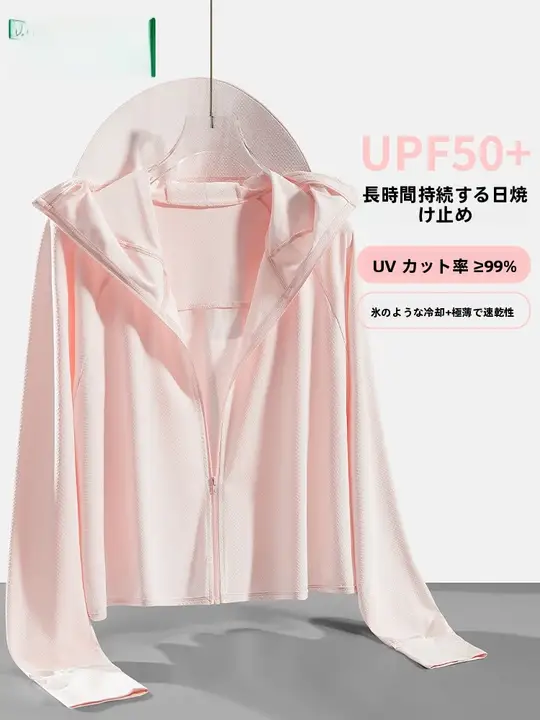 UPF50+のピンク色日焼け防止コート【夏用・薄手・氷のような肌触り】